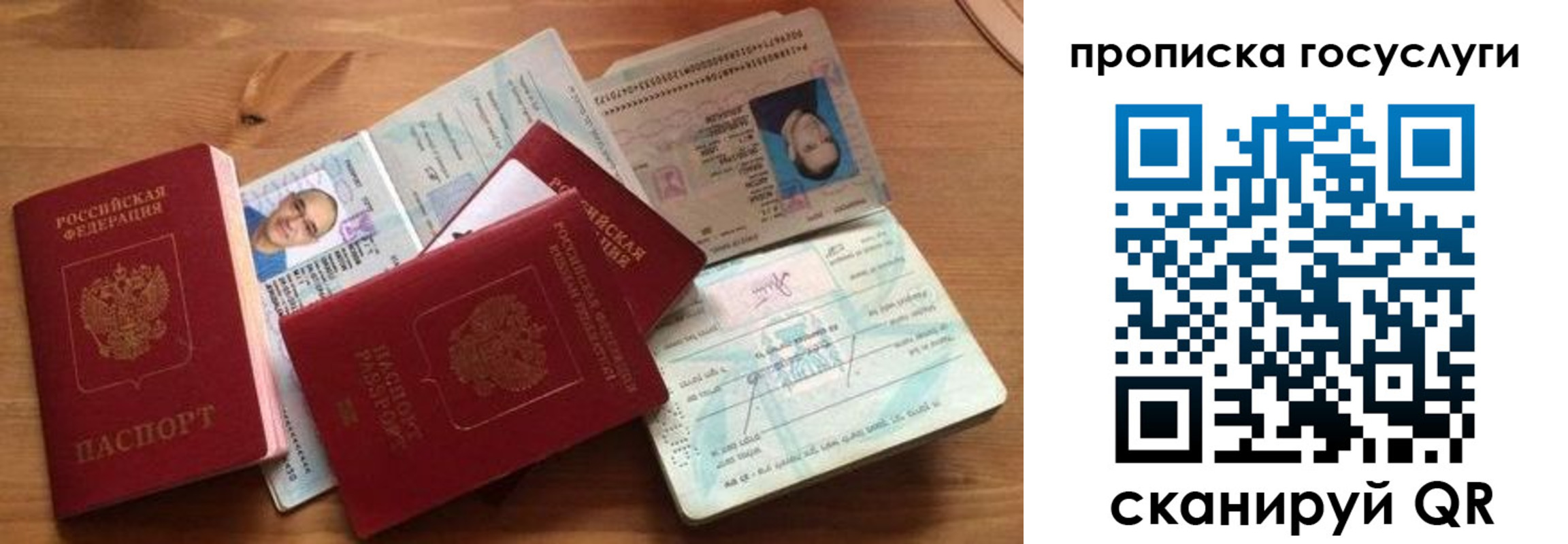 прописка гарантия в Давлеканово