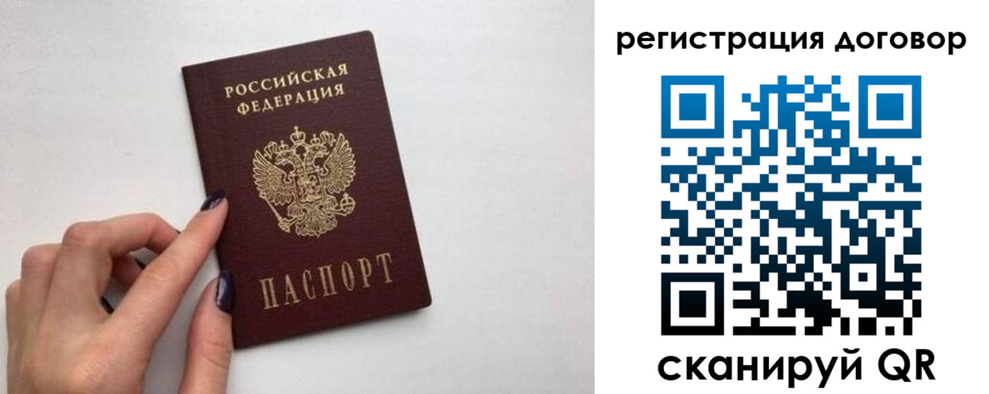 временная регистрация законно в Давлеканово