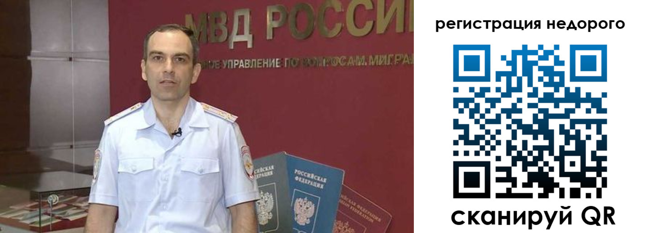 временная регистрация купить в Давлеканово