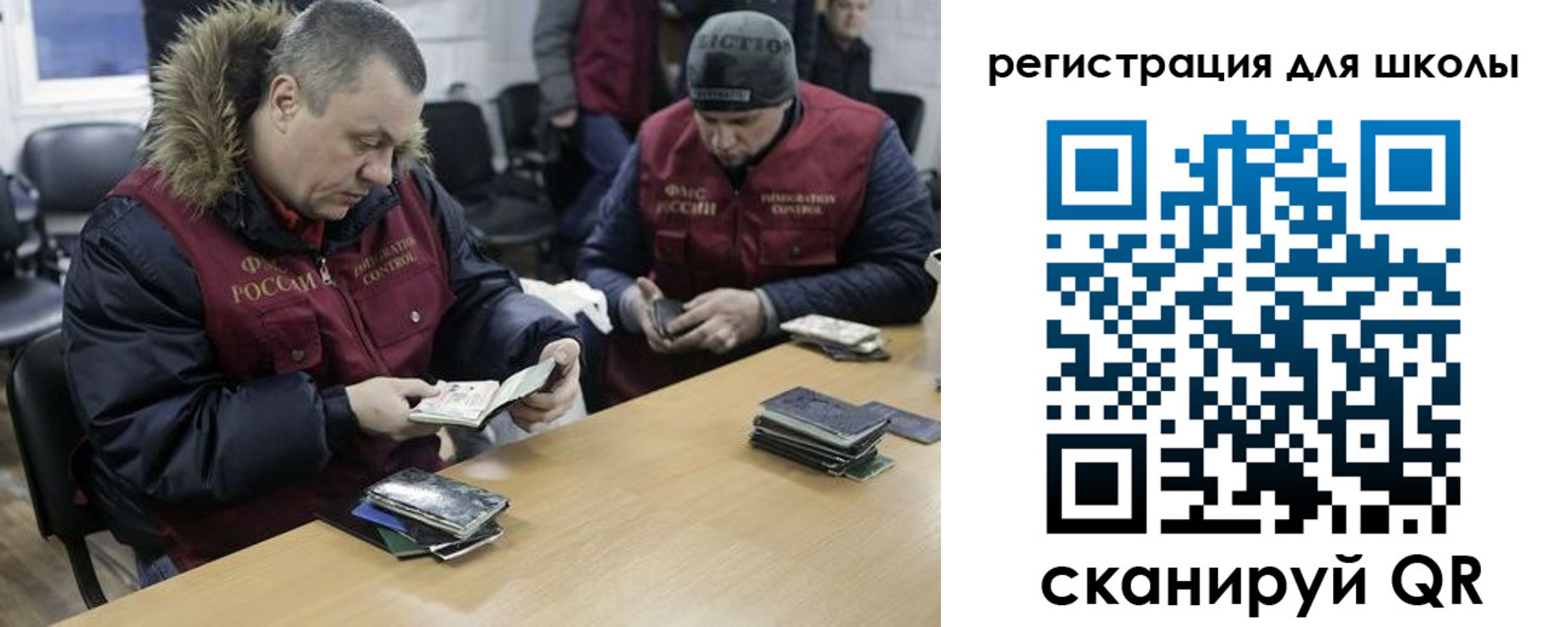 временная регистрация для школы в Давлеканово